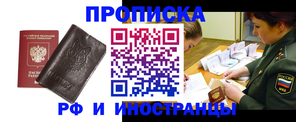 прописка гарантия в Цивильске