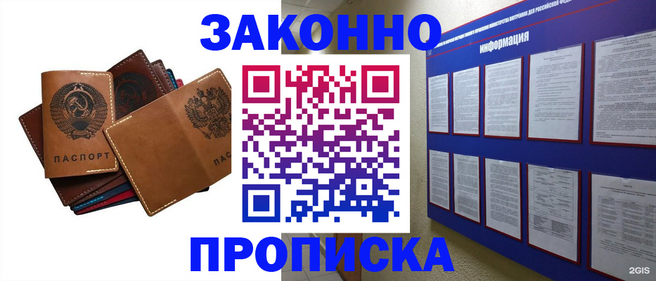 прописка паспорт в Цивильске